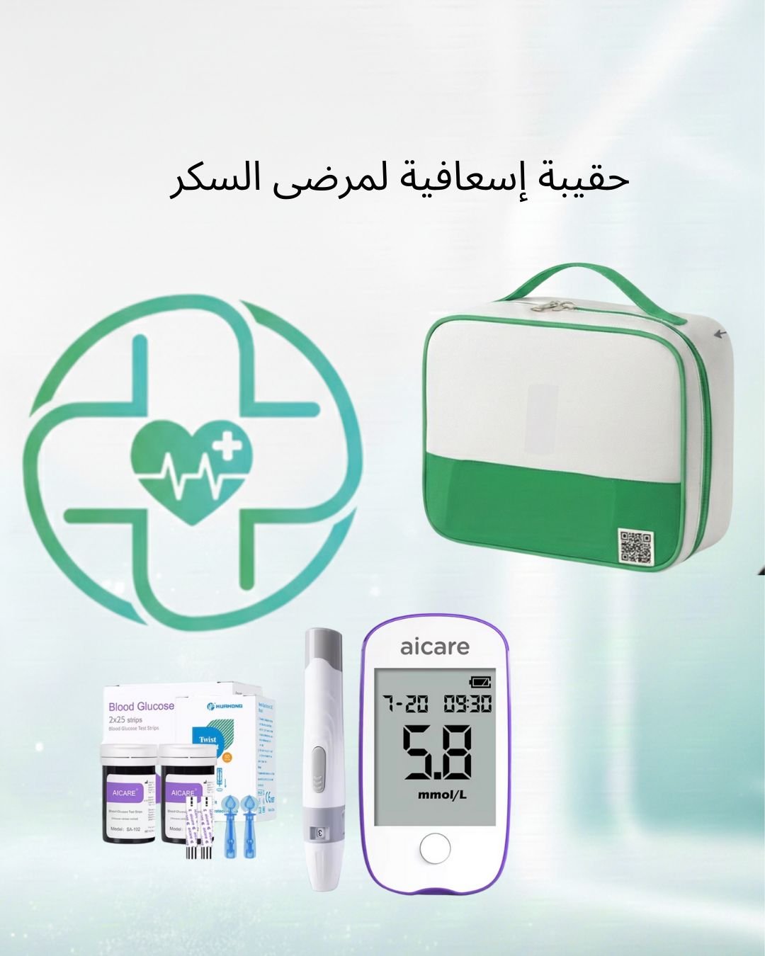 حقيبة مرضى السكر