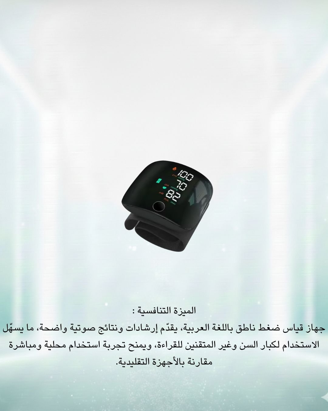 جهاز قياس ضغط